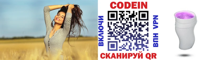 сайты даркнета состав Уварово Codein Purple Drank наркотики