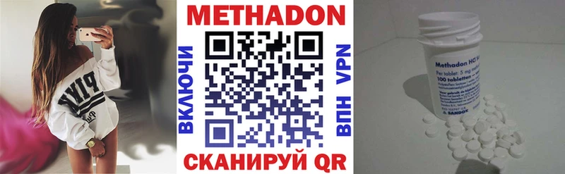 Метадон methadone  Уварово 